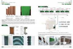 PVC材质水帘